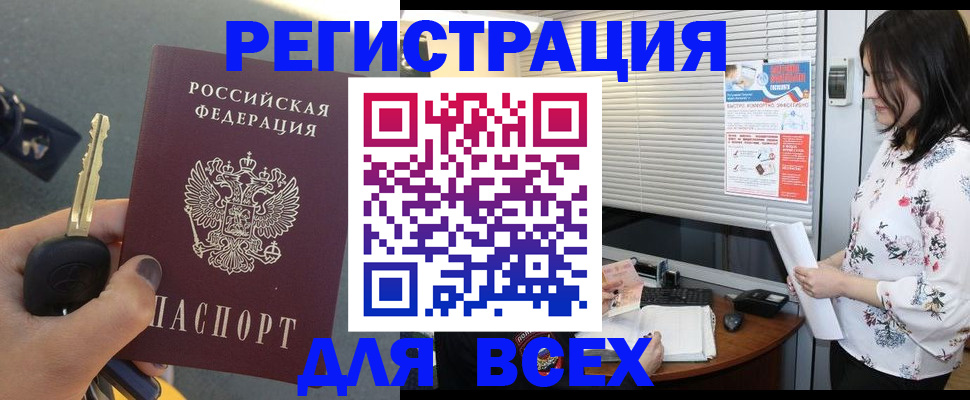 прописка для школы в Красноармейске